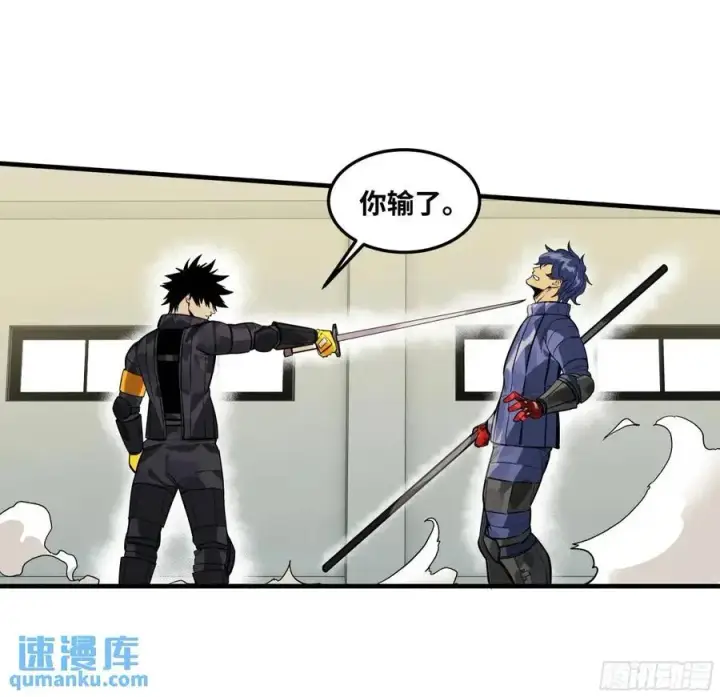 漫画《与死亡同行：从鱼人地下城开始》44 与「超新星」的距离第30张图