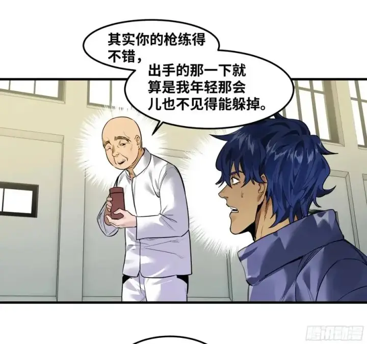 漫画《与死亡同行：从鱼人地下城开始》44 与「超新星」的距离第35张图