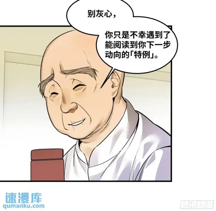 漫画《与死亡同行：从鱼人地下城开始》44 与「超新星」的距离第36张图