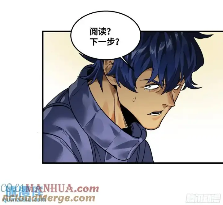 漫画《与死亡同行：从鱼人地下城开始》44 与「超新星」的距离第37张图
