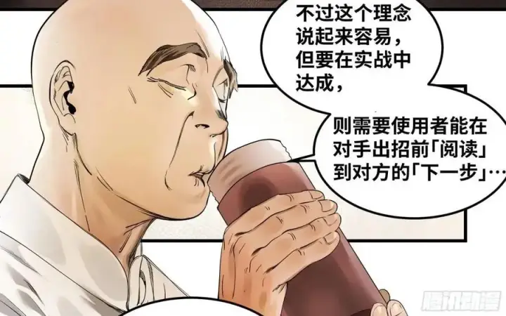 漫画《与死亡同行：从鱼人地下城开始》44 与「超新星」的距离第39张图