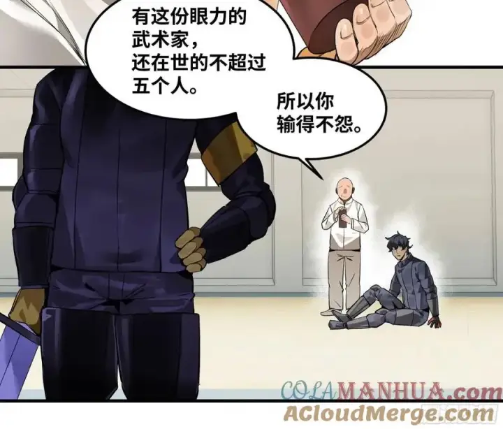 漫画《与死亡同行：从鱼人地下城开始》44 与「超新星」的距离第40张图