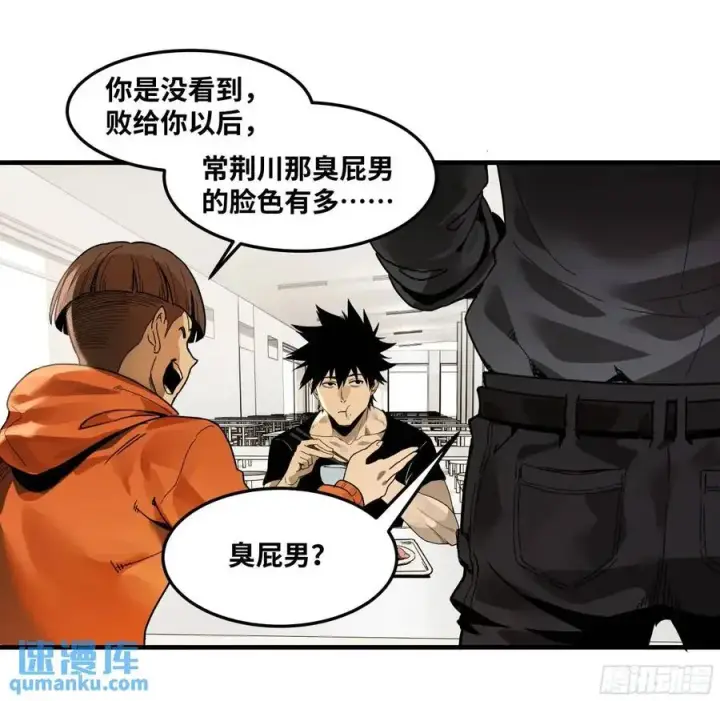 漫画《与死亡同行：从鱼人地下城开始》44 与「超新星」的距离第44张图