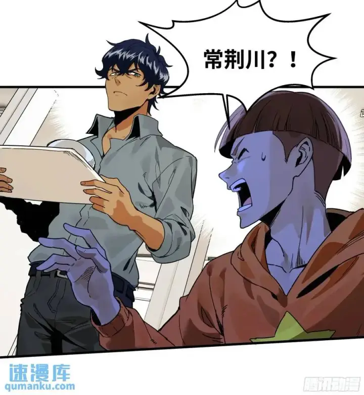 漫画《与死亡同行：从鱼人地下城开始》44 与「超新星」的距离第45张图