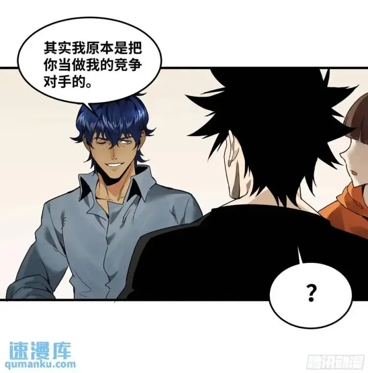 漫画《与死亡同行：从鱼人地下城开始》44 与「超新星」的距离第47张图