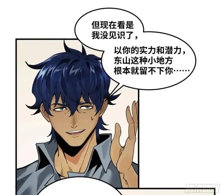 漫画《与死亡同行：从鱼人地下城开始》44 与「超新星」的距离第48张图