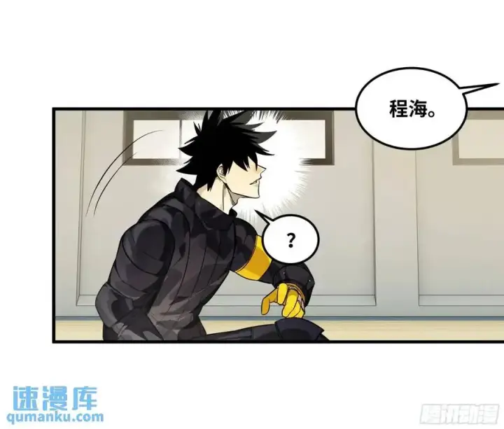 漫画《与死亡同行：从鱼人地下城开始》44 与「超新星」的距离第5张图