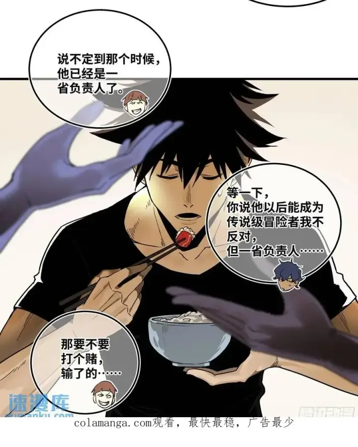 漫画《与死亡同行：从鱼人地下城开始》44 与「超新星」的距离第50张图