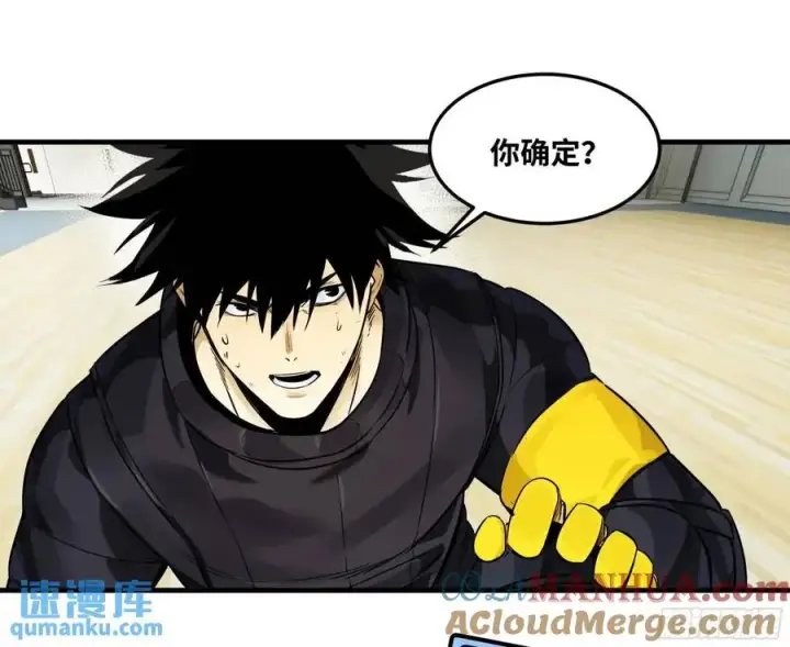 漫画《与死亡同行：从鱼人地下城开始》44 与「超新星」的距离第7张图
