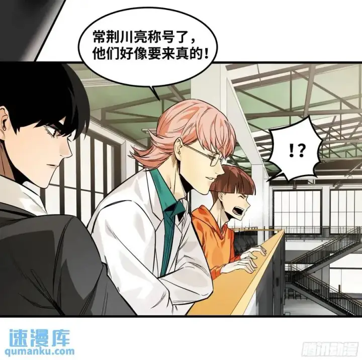 漫画《与死亡同行：从鱼人地下城开始》44 与「超新星」的距离第9张图
