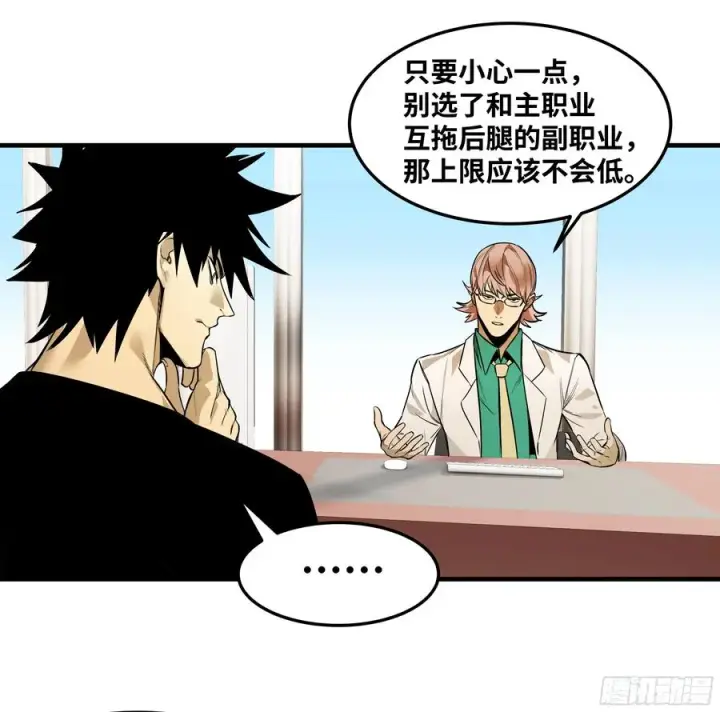 漫画《与死亡同行：从鱼人地下城开始》45 传奇单位「Valor」第11张图