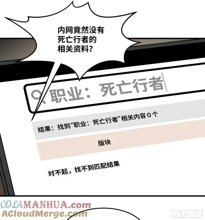 漫画《与死亡同行：从鱼人地下城开始》45 传奇单位「Valor」第16张图
