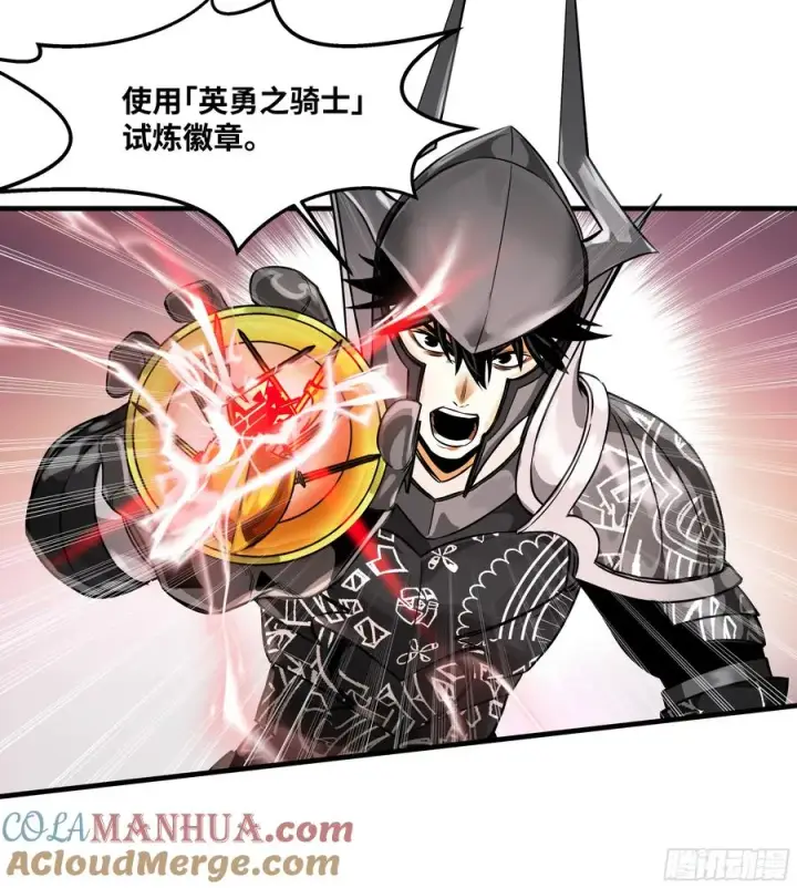 漫画《与死亡同行：从鱼人地下城开始》45 传奇单位「Valor」第22张图