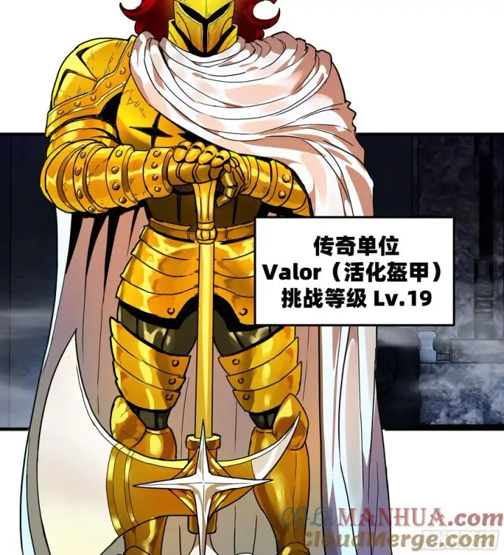漫画《与死亡同行：从鱼人地下城开始》45 传奇单位「Valor」第28张图