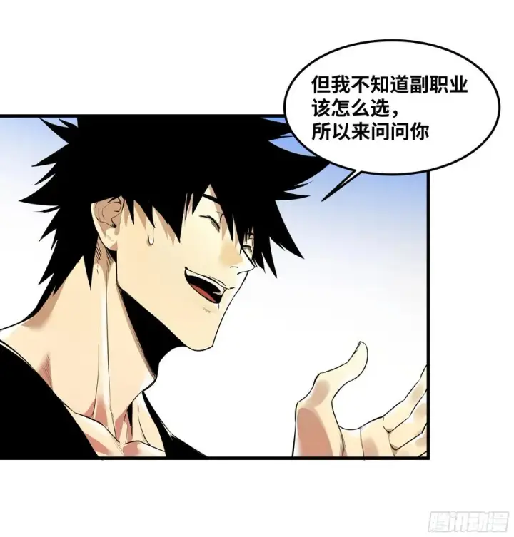 漫画《与死亡同行：从鱼人地下城开始》45 传奇单位「Valor」第3张图