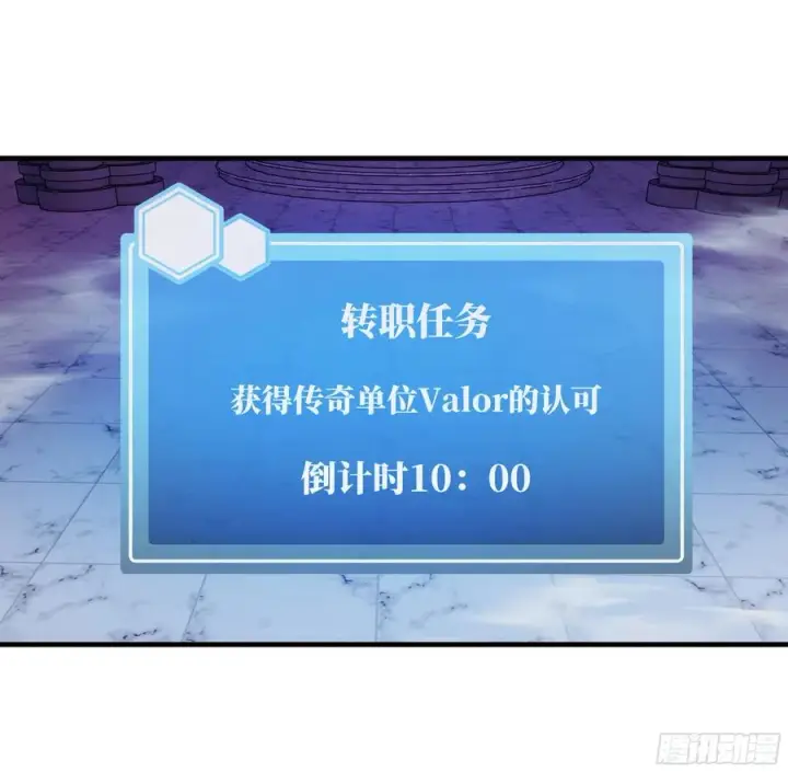 漫画《与死亡同行：从鱼人地下城开始》45 传奇单位「Valor」第30张图