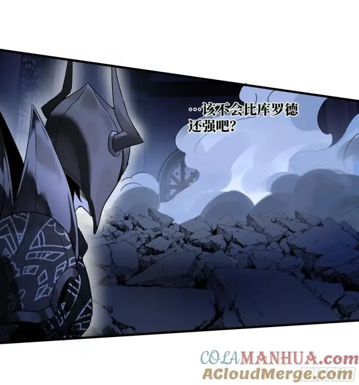 漫画《与死亡同行：从鱼人地下城开始》45 传奇单位「Valor」第40张图