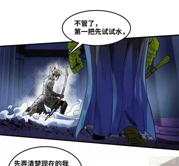 漫画《与死亡同行：从鱼人地下城开始》45 传奇单位「Valor」第41张图