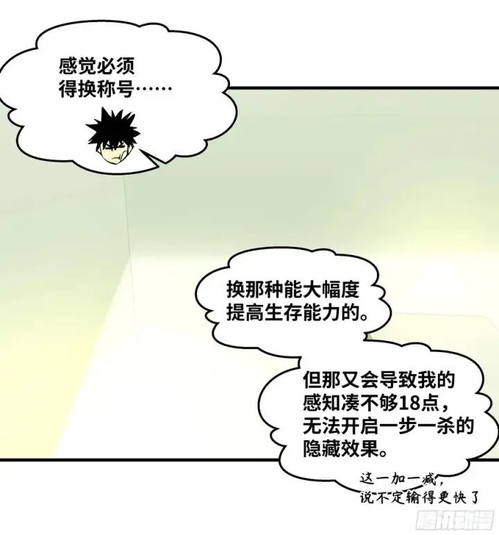 漫画《与死亡同行：从鱼人地下城开始》45 传奇单位「Valor」第45张图