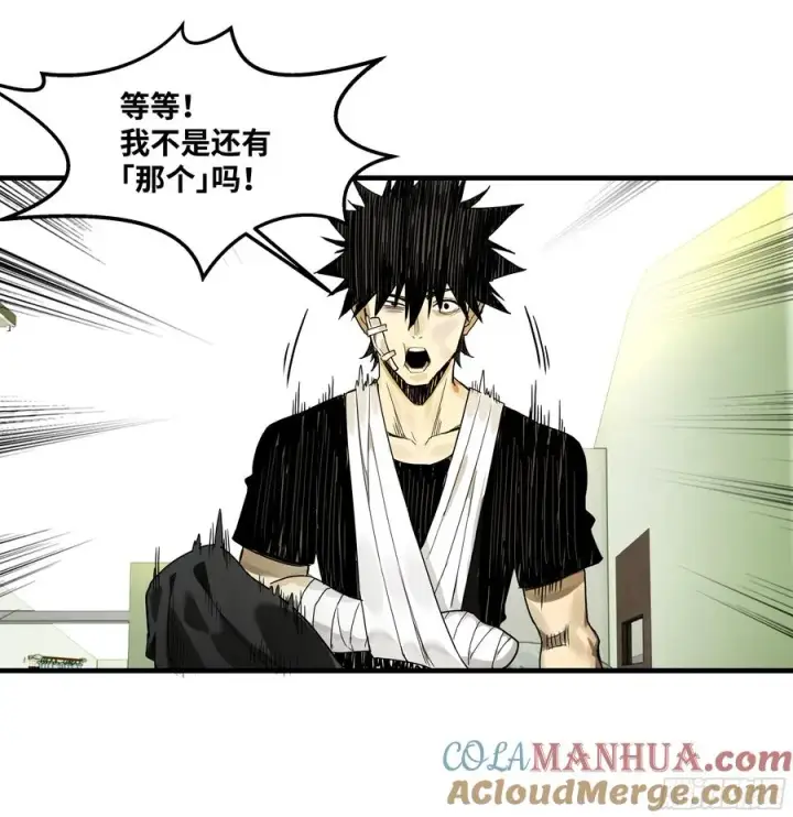 漫画《与死亡同行：从鱼人地下城开始》45 传奇单位「Valor」第46张图