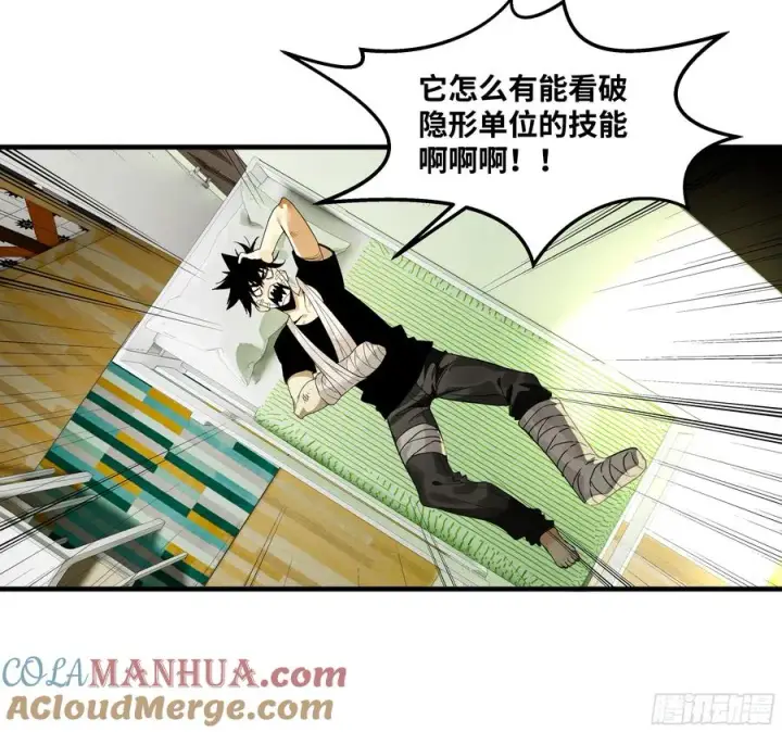 漫画《与死亡同行：从鱼人地下城开始》45 传奇单位「Valor」第58张图