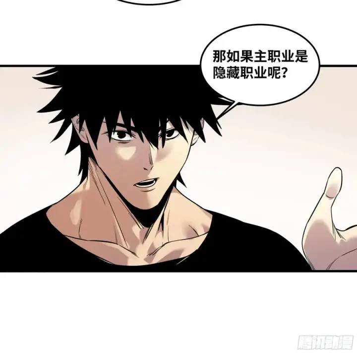 漫画《与死亡同行：从鱼人地下城开始》45 传奇单位「Valor」第6张图