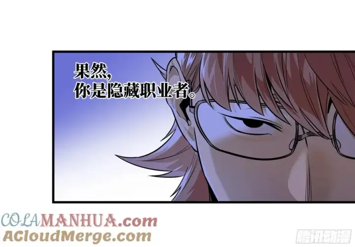漫画《与死亡同行：从鱼人地下城开始》45 传奇单位「Valor」第7张图