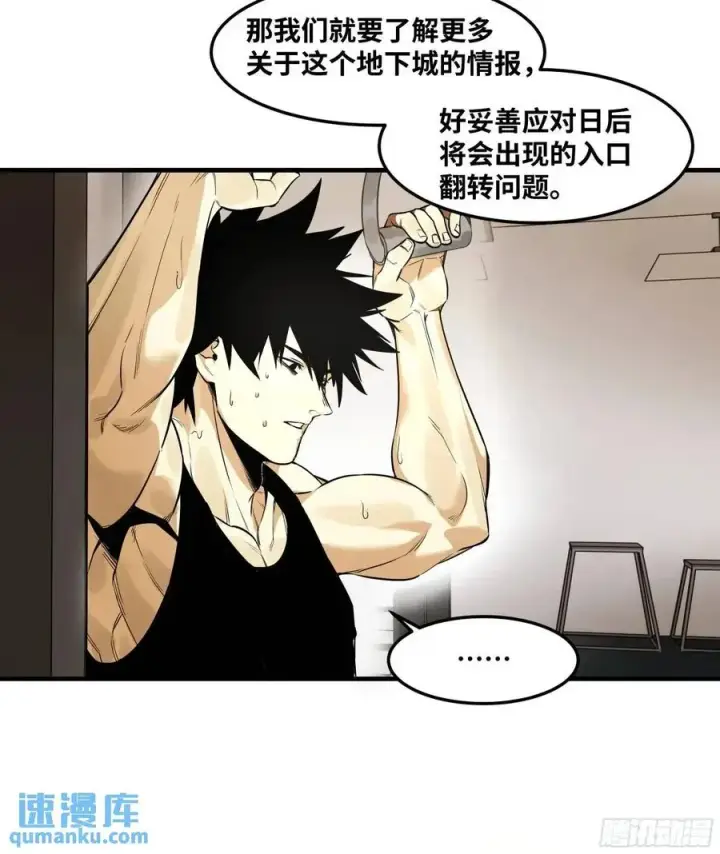 漫画《与死亡同行：从鱼人地下城开始》46 未公开的规则第14张图