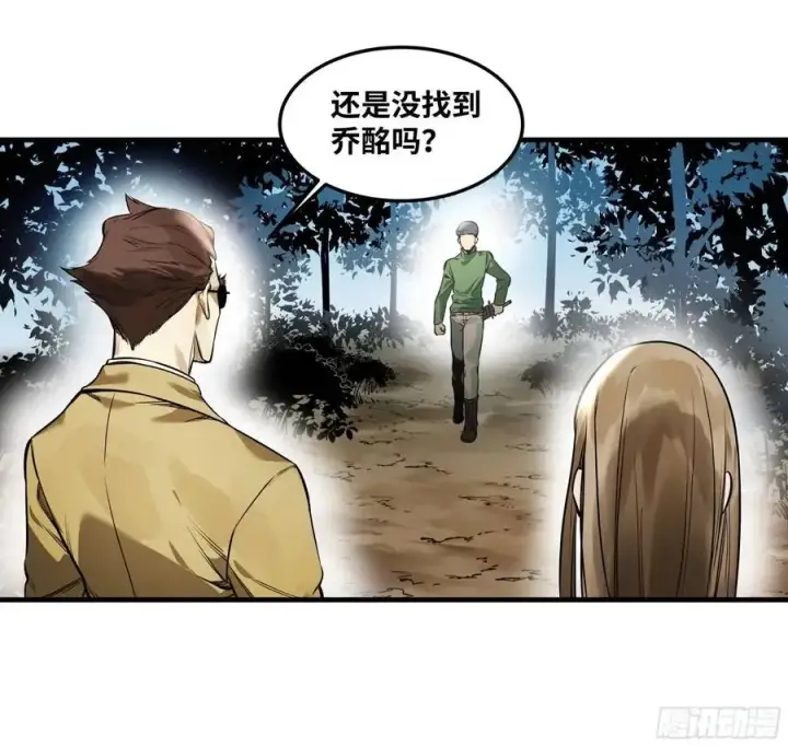 漫画《与死亡同行：从鱼人地下城开始》46 未公开的规则第18张图