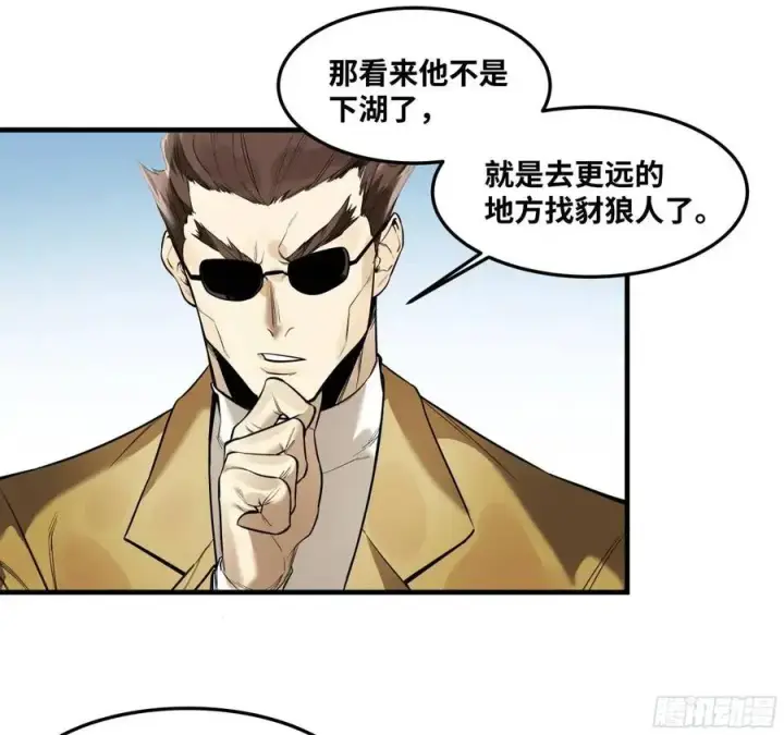 漫画《与死亡同行：从鱼人地下城开始》46 未公开的规则第20张图
