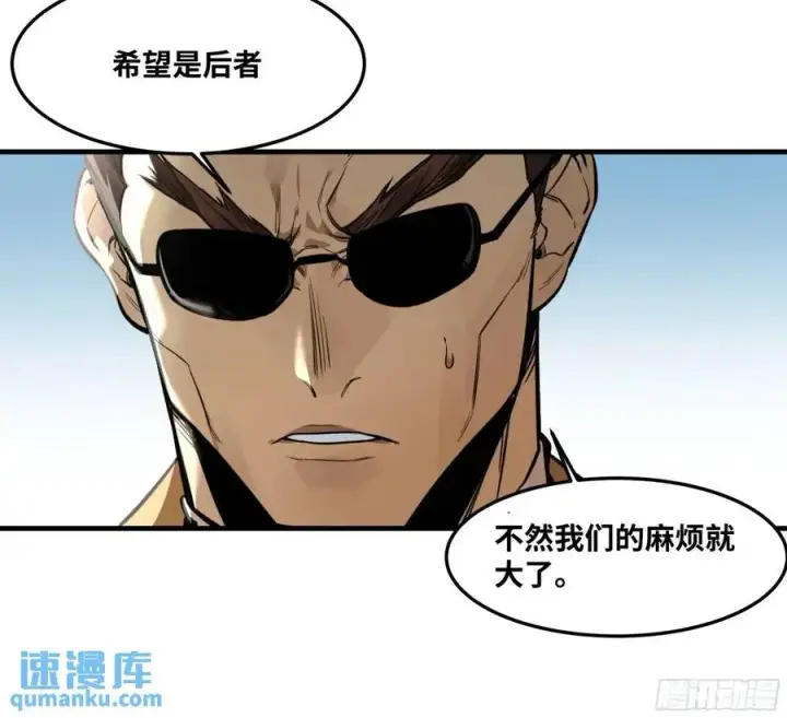 漫画《与死亡同行：从鱼人地下城开始》46 未公开的规则第21张图