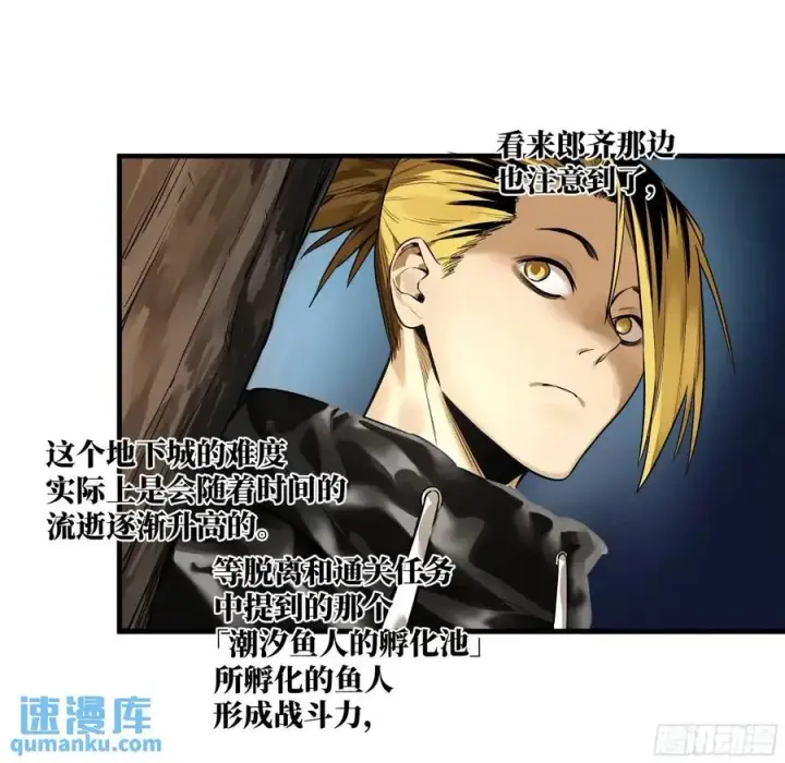 漫画《与死亡同行：从鱼人地下城开始》46 未公开的规则第23张图