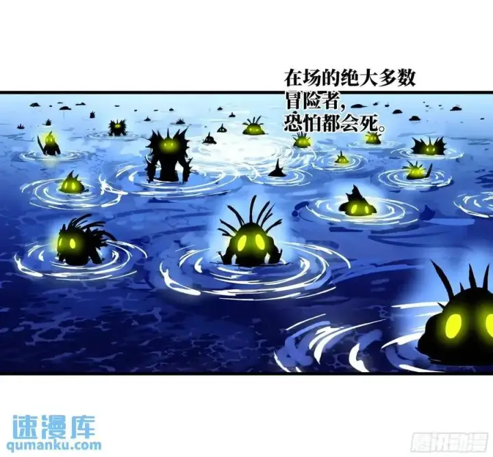 漫画《与死亡同行：从鱼人地下城开始》46 未公开的规则第24张图