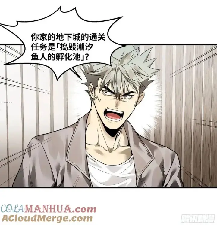 漫画《与死亡同行：从鱼人地下城开始》46 未公开的规则第25张图
