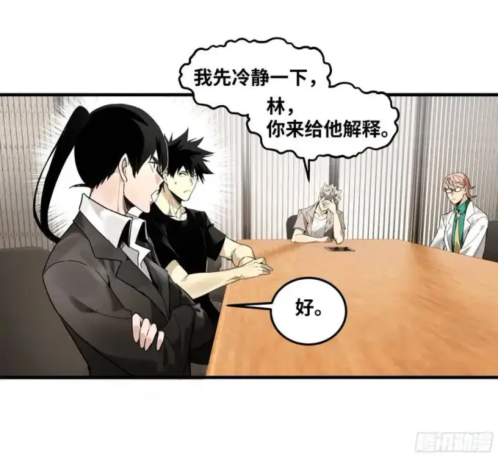 漫画《与死亡同行：从鱼人地下城开始》46 未公开的规则第27张图