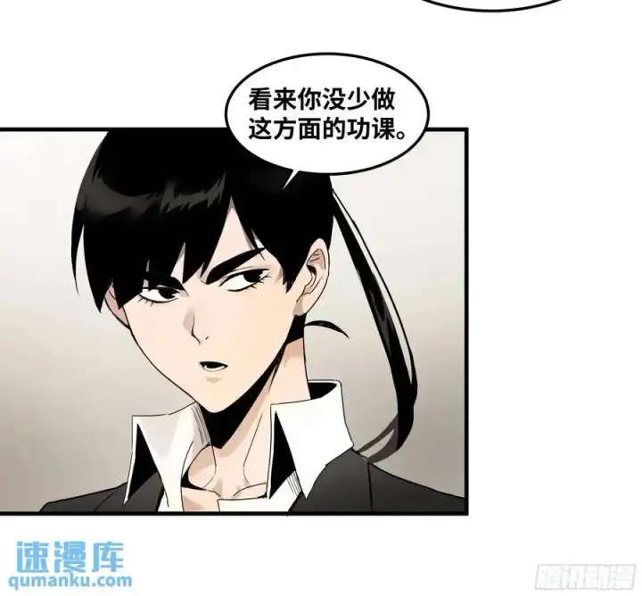 漫画《与死亡同行：从鱼人地下城开始》46 未公开的规则第30张图