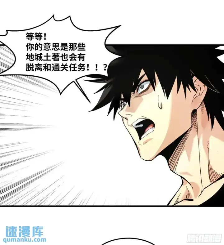 漫画《与死亡同行：从鱼人地下城开始》46 未公开的规则第32张图