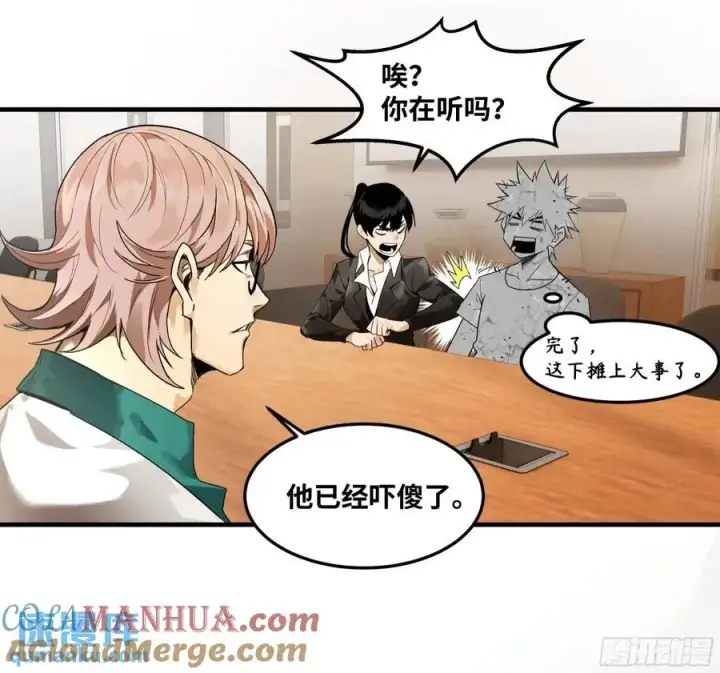 漫画《与死亡同行：从鱼人地下城开始》46 未公开的规则第34张图