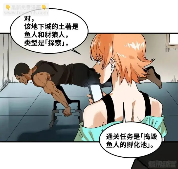 漫画《与死亡同行：从鱼人地下城开始》46 未公开的规则第36张图