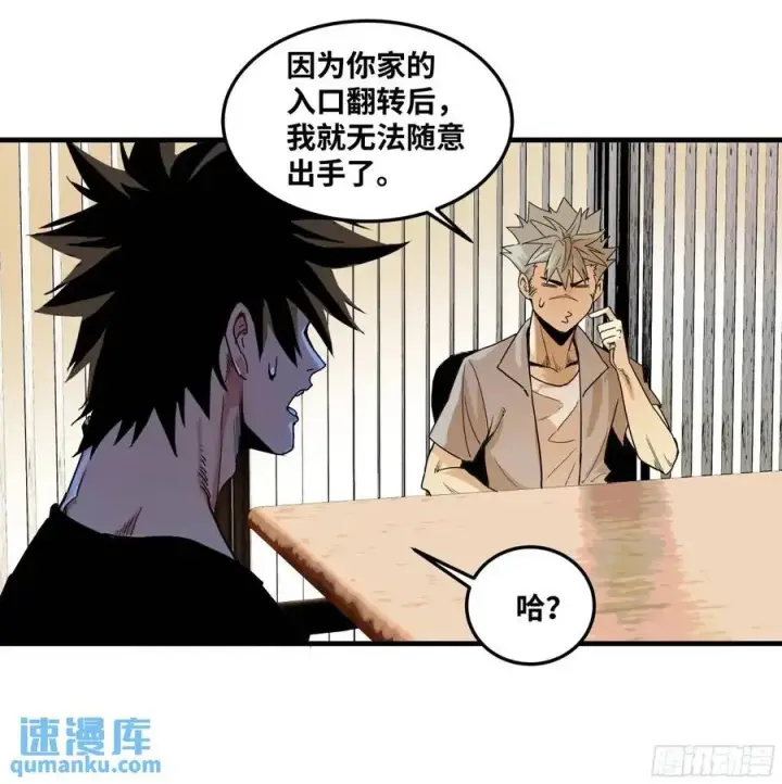 漫画《与死亡同行：从鱼人地下城开始》46 未公开的规则第41张图