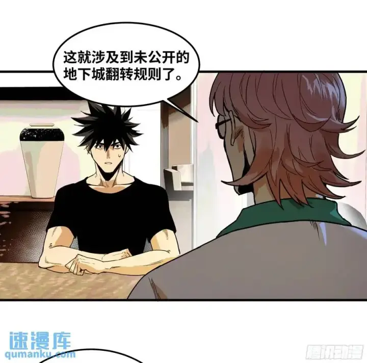 漫画《与死亡同行：从鱼人地下城开始》46 未公开的规则第42张图