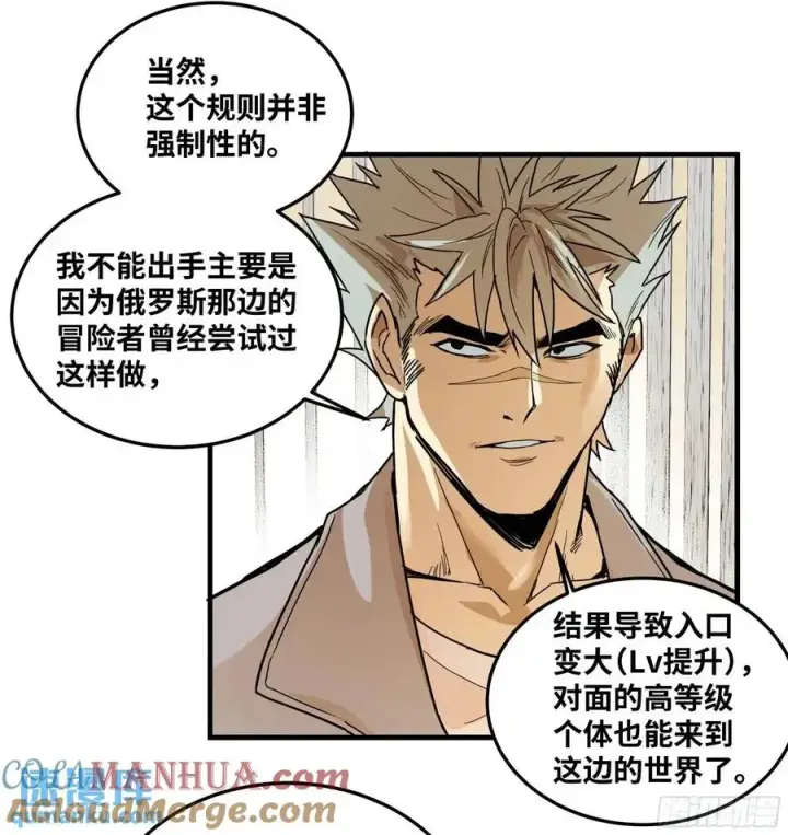 漫画《与死亡同行：从鱼人地下城开始》46 未公开的规则第46张图
