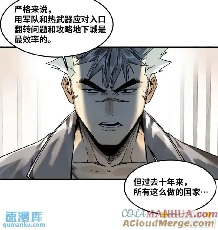 漫画《与死亡同行：从鱼人地下城开始》46 未公开的规则第49张图