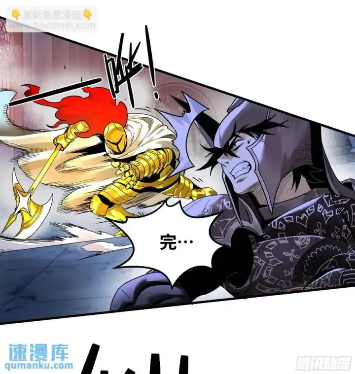 漫画《与死亡同行：从鱼人地下城开始》46 未公开的规则第5张图