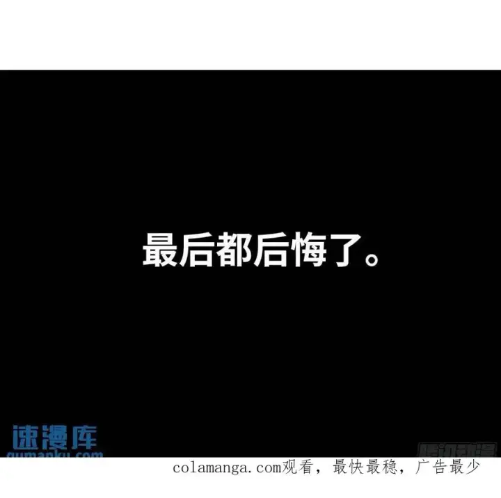 漫画《与死亡同行：从鱼人地下城开始》46 未公开的规则第50张图