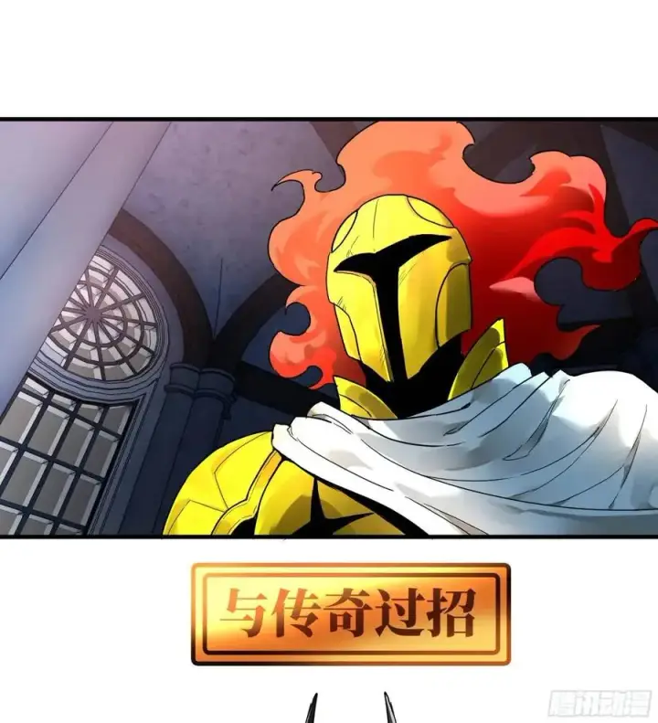 漫画《与死亡同行：从鱼人地下城开始》46 未公开的规则第9张图
