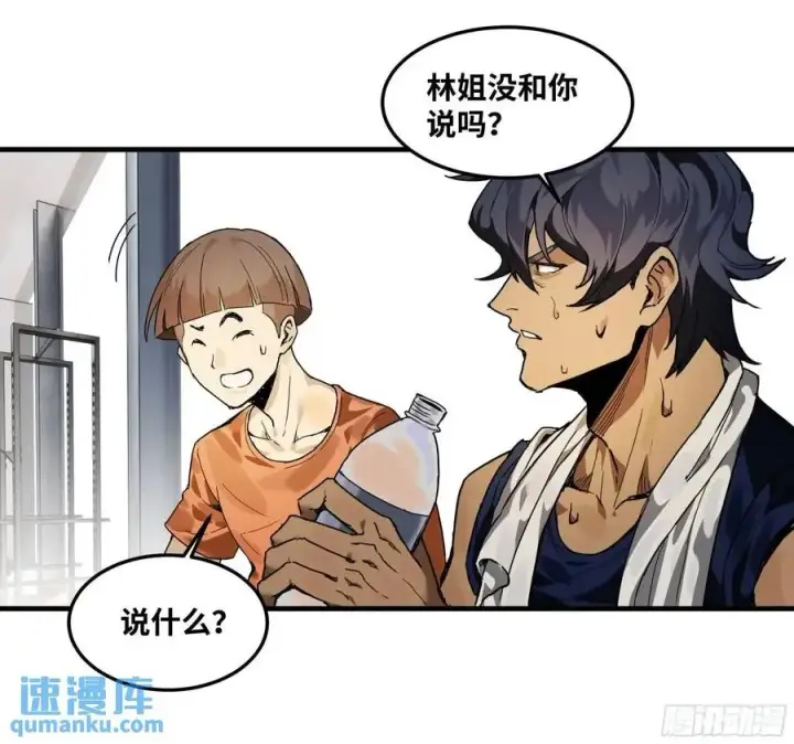 漫画《与死亡同行：从鱼人地下城开始》47 鱼人地下城翻转事件①第14张图
