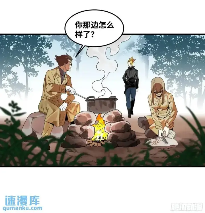 漫画《与死亡同行：从鱼人地下城开始》47 鱼人地下城翻转事件①第17张图