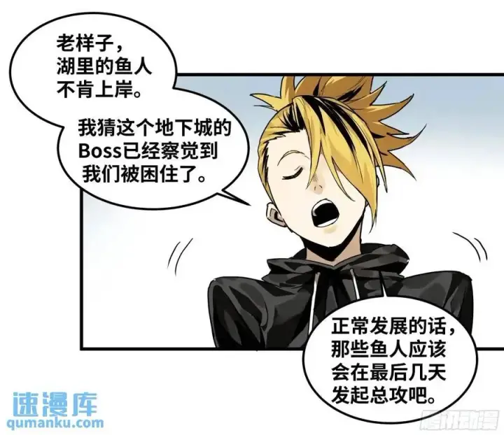 漫画《与死亡同行：从鱼人地下城开始》47 鱼人地下城翻转事件①第18张图