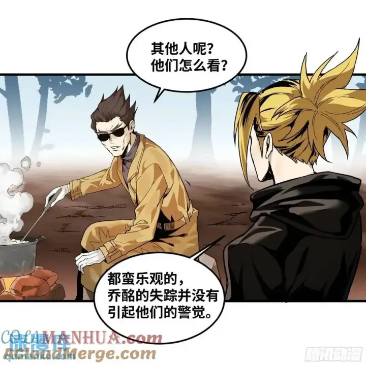 漫画《与死亡同行：从鱼人地下城开始》47 鱼人地下城翻转事件①第19张图